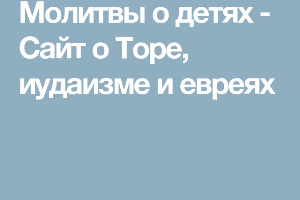 Кракен пользователь не найден что