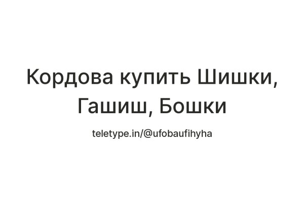 Как зайти на кракен через айфон